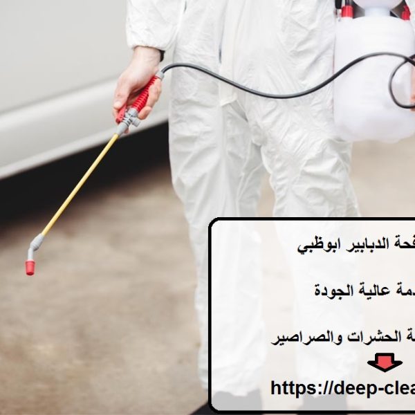 شركة مكافحة الدبابير ابوظبي