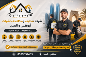 Cleaning & Pest Control Abu Dhabi & Al Ain