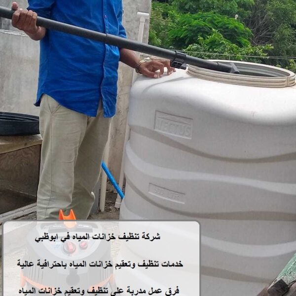 Water Tank Cleaning Services in Abu Dhabi